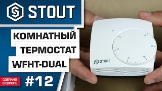 Мини обзор: комнатный термостат STOUT