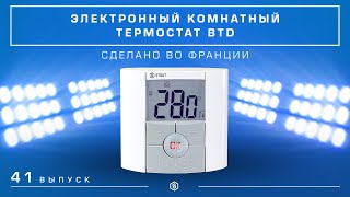 Мини-обзор: Электронный комнатный термостат STOUT BTD с ЖК-дисплеем