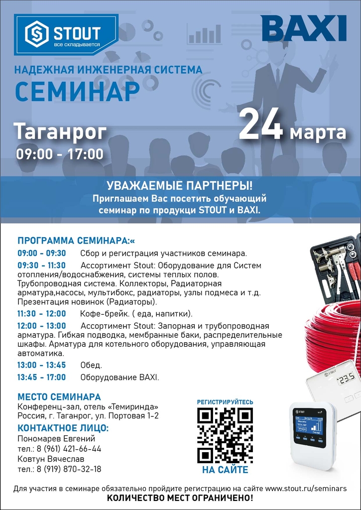 Семинар