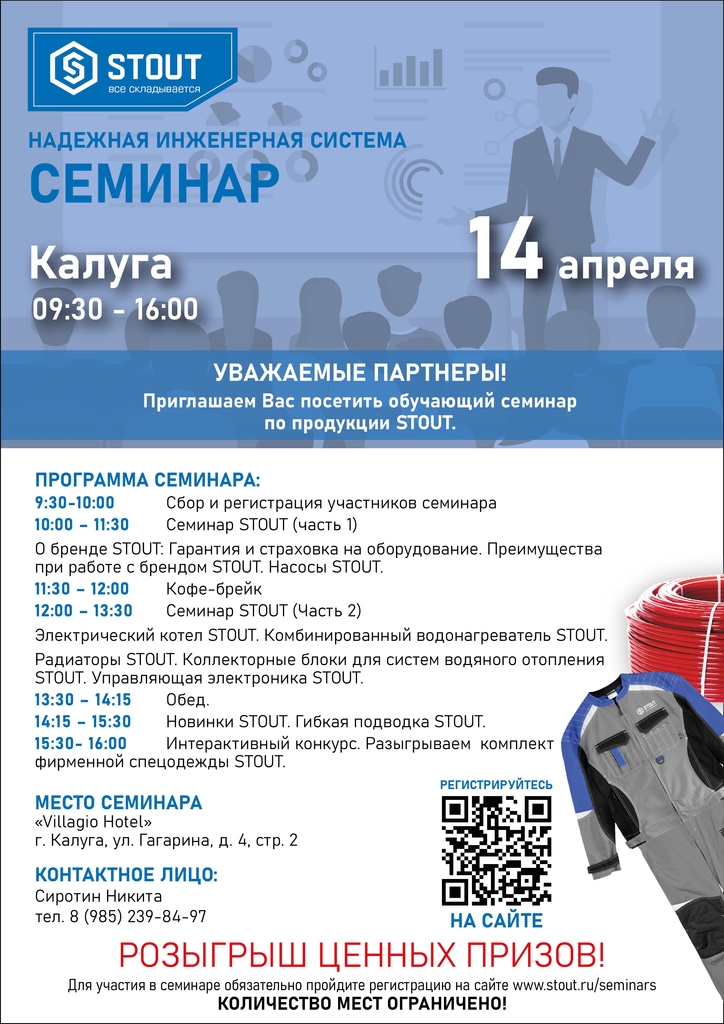 Семинар