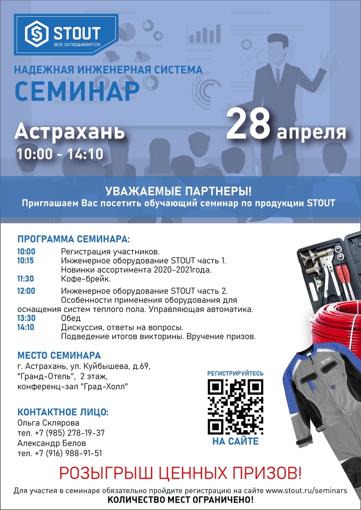Семинар