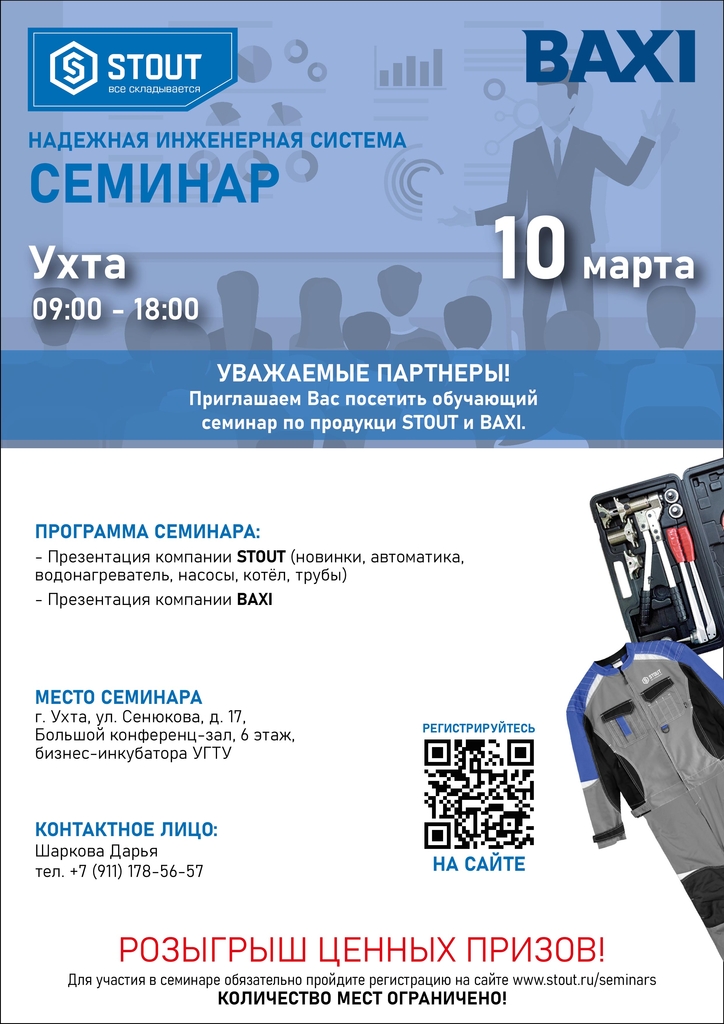 Семинар