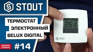 Мини-обзор: термостат комнатный электронный Belux Digitald