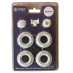 SKU-0211-000134 STOUT Монтажный набор для подключения радиатора 3/4 RAL 9016