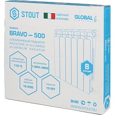STOUT  Bravo 500 8 секций радиатор алюминиевый боковое подключение RAL9010