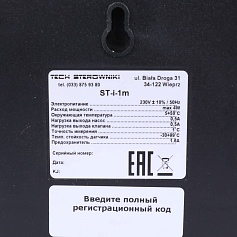 STOUT  Модуль смесительного клапана i-1m