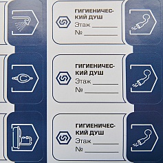SFA-0038-300000 STOUT Комплект маркировочных наклеек  ВОДОСНАБЖЕНИЕ