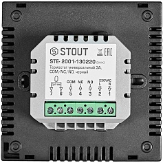 Термостат универсальный  STOUT STE-2001 3А, ON/OFF черный