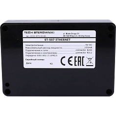STOUT  Интернет модуль ST-507 (для L-7, L-8)